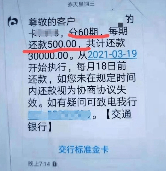 逾期还完后多久可以办公务卡和贷款