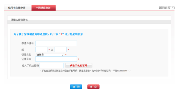 逾期还上之后多久可以办信用卡