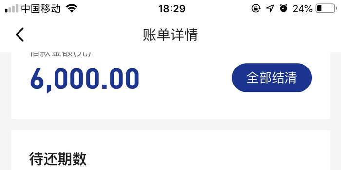 借呗怎样算逾期还款日当天23时59分59秒前还款都不算
