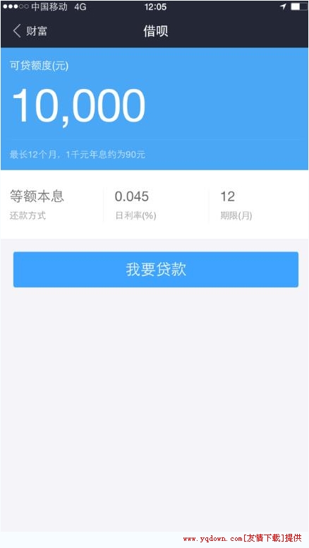 借呗怎样算逾期还款日当天23时59分59秒前还款都不算