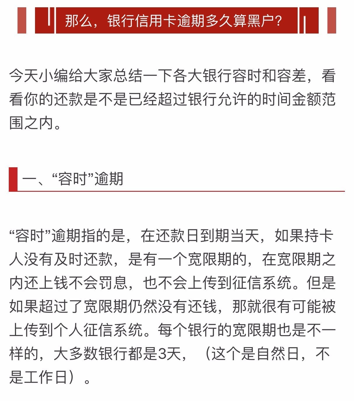 信用卡逾期可以参加投标活动吗安全吗，有影响吗？