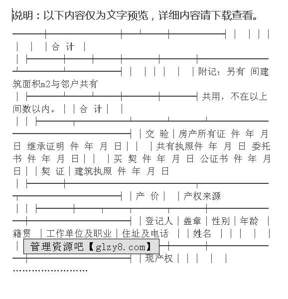 土地使用权转让到期后土地归谁及相关手续