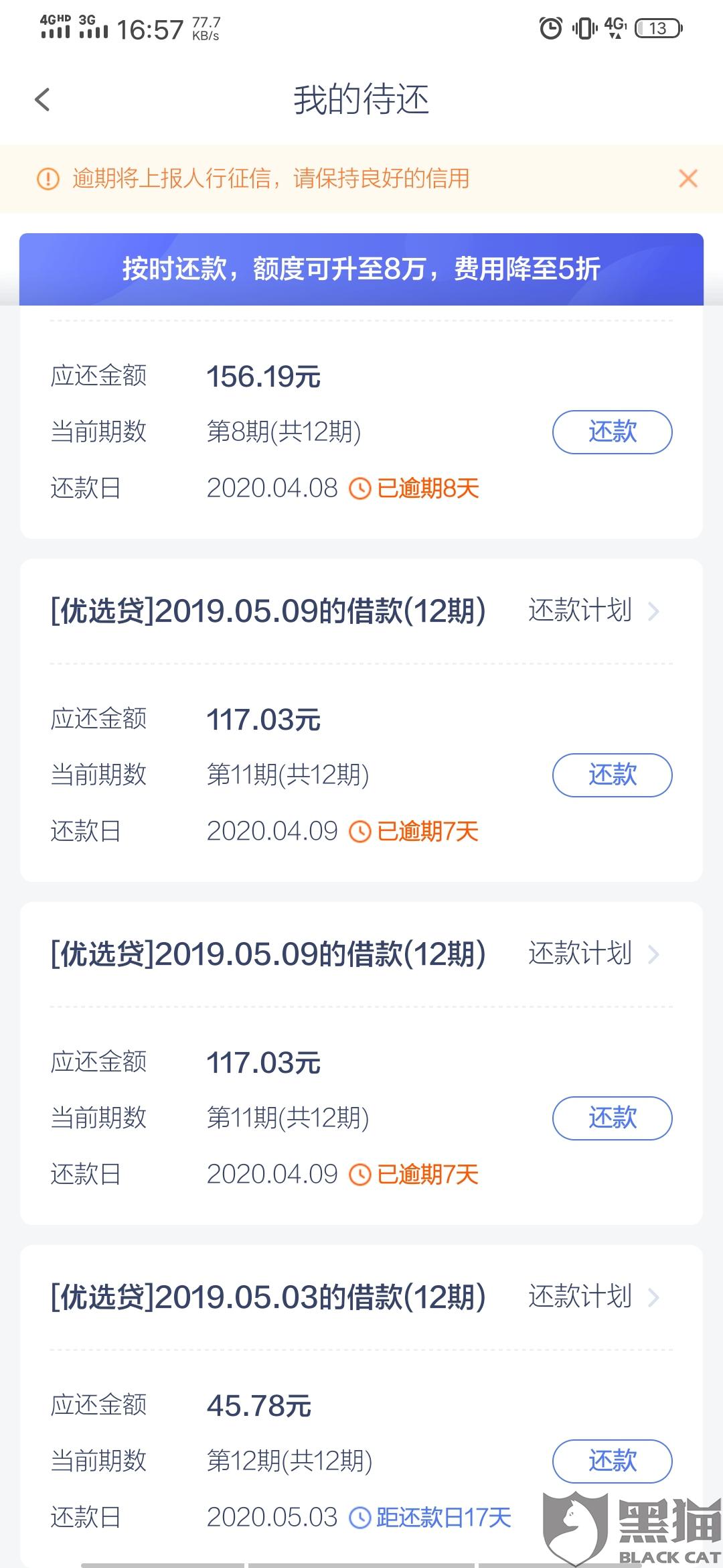 拍拍贷可以逾期十天还款吗安全可靠？