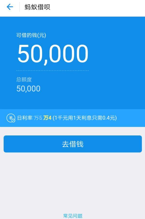 省呗逾期一天的后果及是否能继续借款