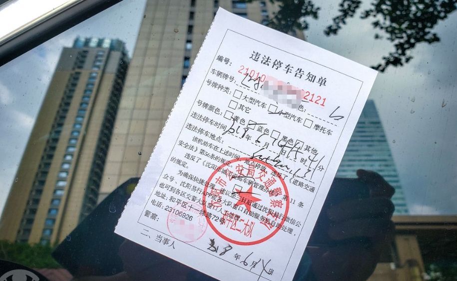 罚单逾期未交上征信会怎么样
