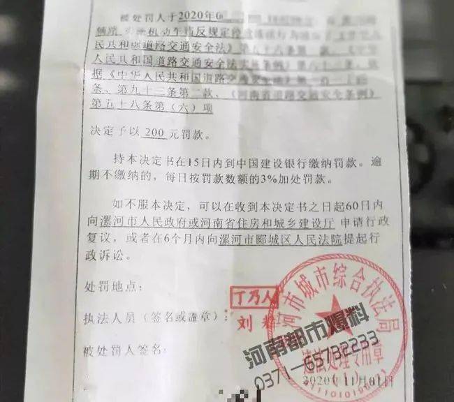 罚单逾期未交有什么影响及处理方法