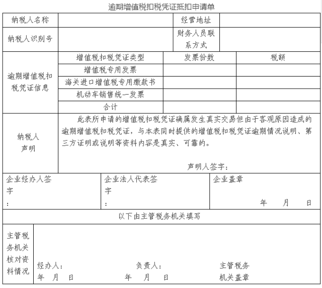 逾期利息开发票