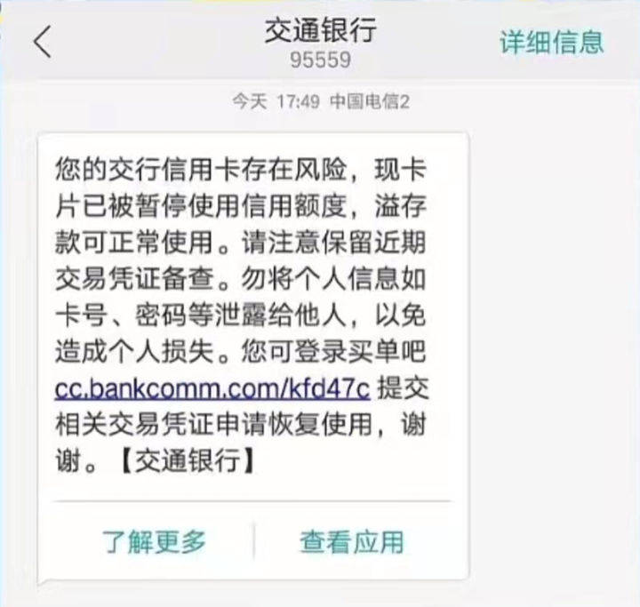 交通银行逾期怎么说，责任与费用计算，上门时间多久？