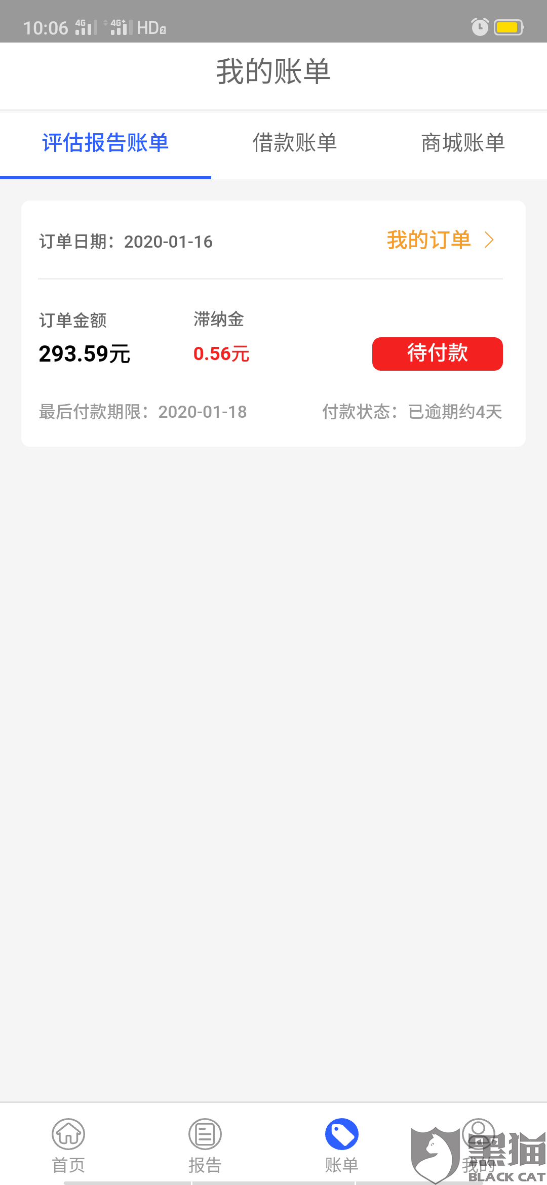 支付宝网商贷逾期两天以后还有额度吗