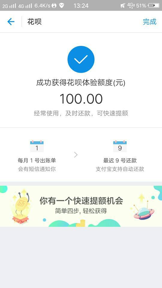 支付宝网商贷逾期两天以后还有额度吗