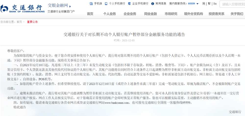 交通银行逾期5000块钱不到银行会起诉吗？怎么办？