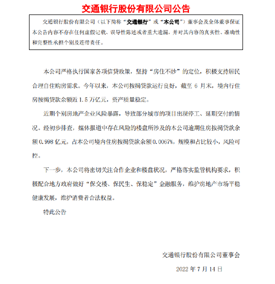 交通银行欠款5000逾期半年会不会被起诉及相关问题