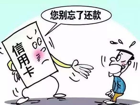 刑法196条信用卡恶意逾期详细规定