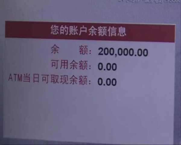 刑法196条信用卡恶意逾期详解视频图片：我国刑法196条信用卡恶意逾期解释