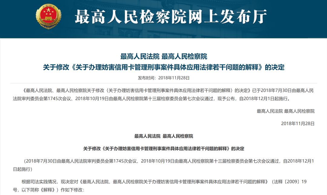 刑法第196条信用卡恶意透支罪及相关处理