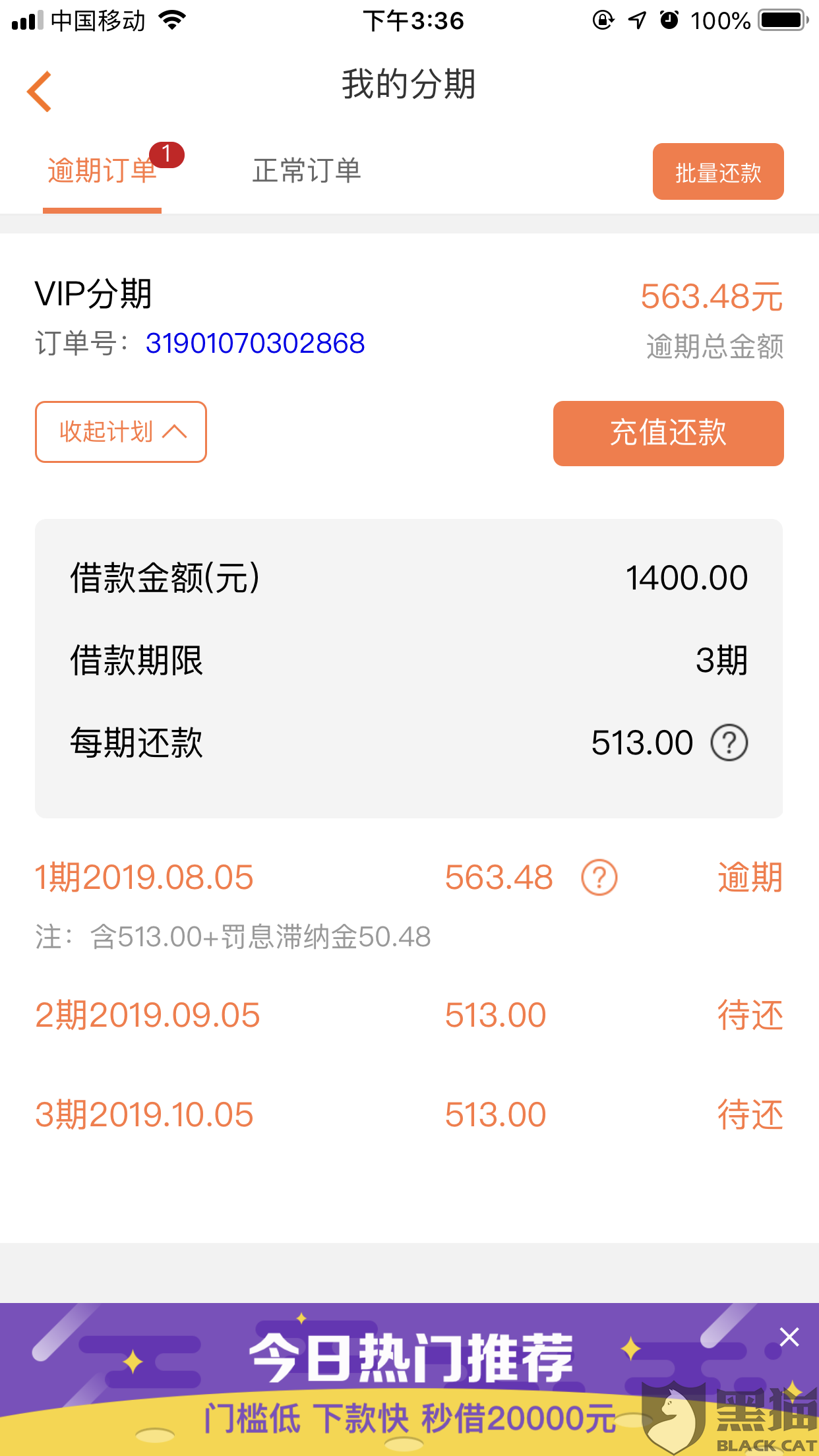收到短信说逾期还款是真的吗，立案回电话？