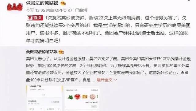 信用卡有逾期美团借款能下吗知乎会员，美团逾期会影响信用卡吗？