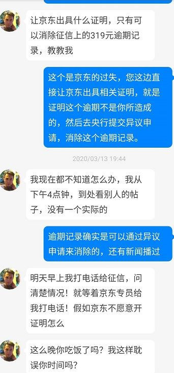 分期乐玩一天还算逾期吗是真的吗安全吗