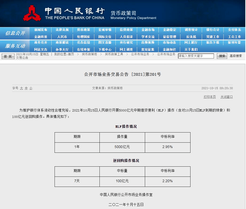 逾期移交当地会怎样处理