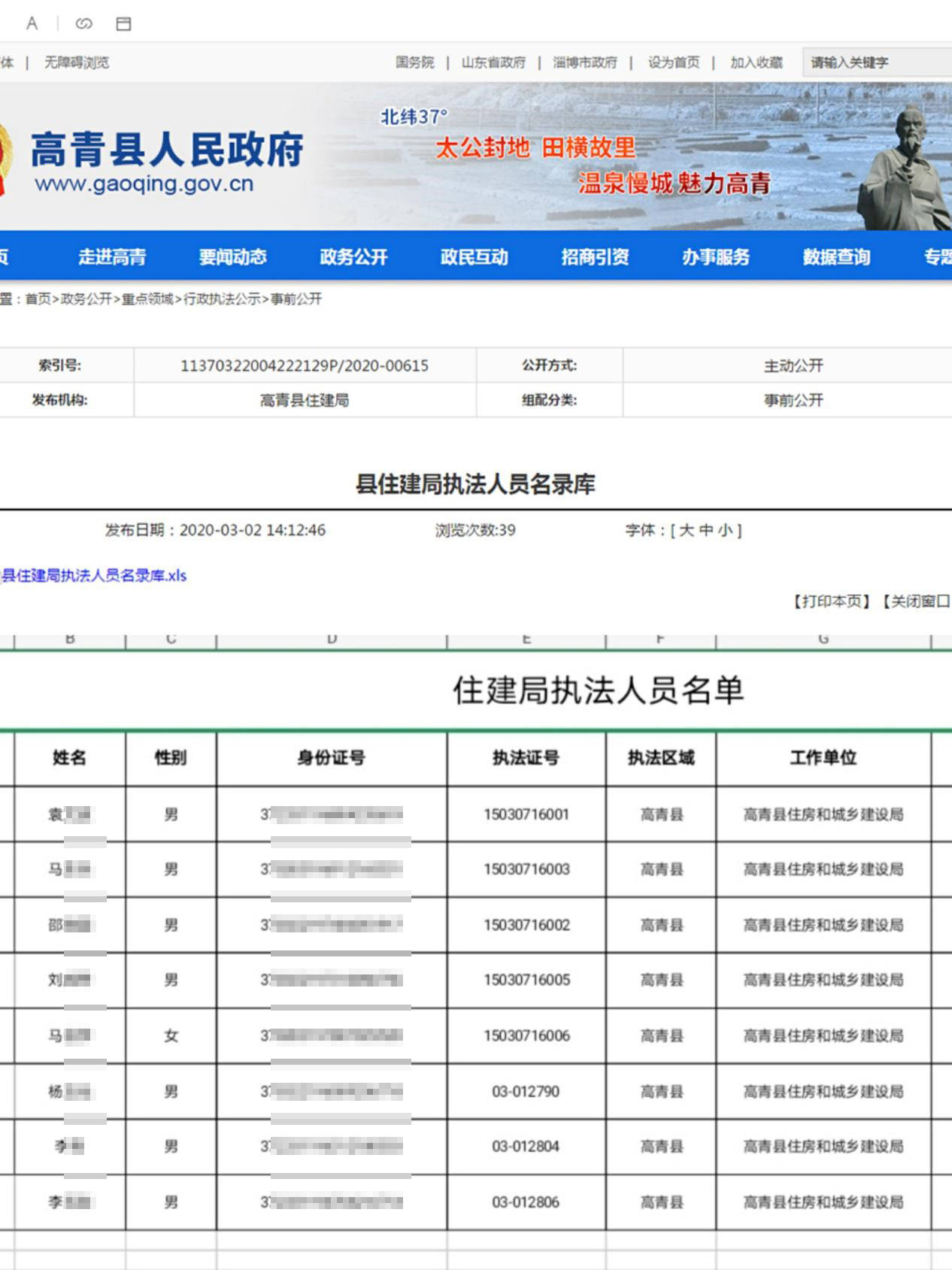 逾期移交当地会怎样处理