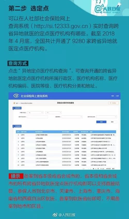 逾期移交当地会怎样处理