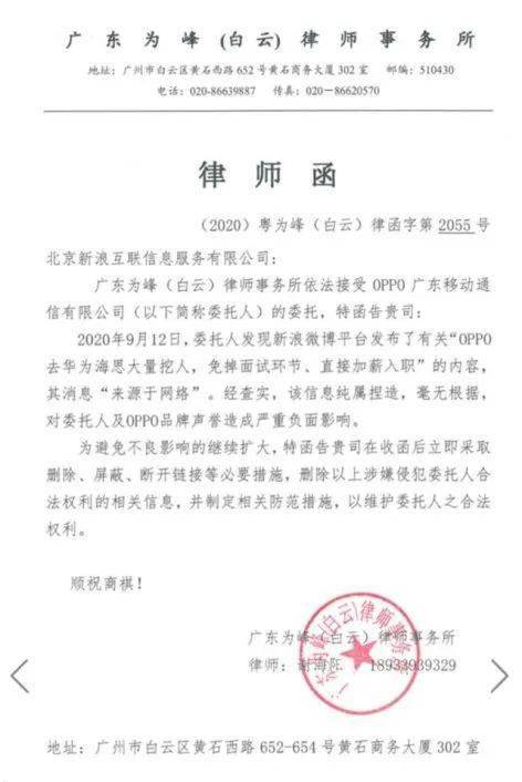 逾期后收到邮寄来的律师函处理及签收退回说明