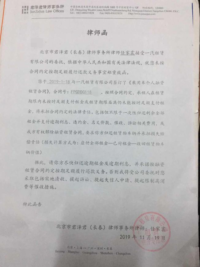 逾期后收到邮寄来的律师函处理及签收退回说明