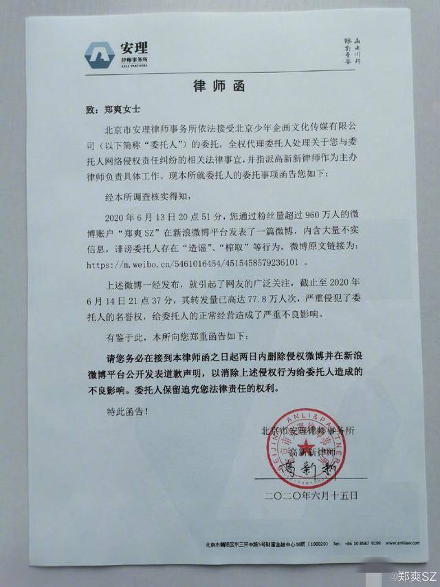 逾期后收到邮寄来的律师函处理及签收退回说明