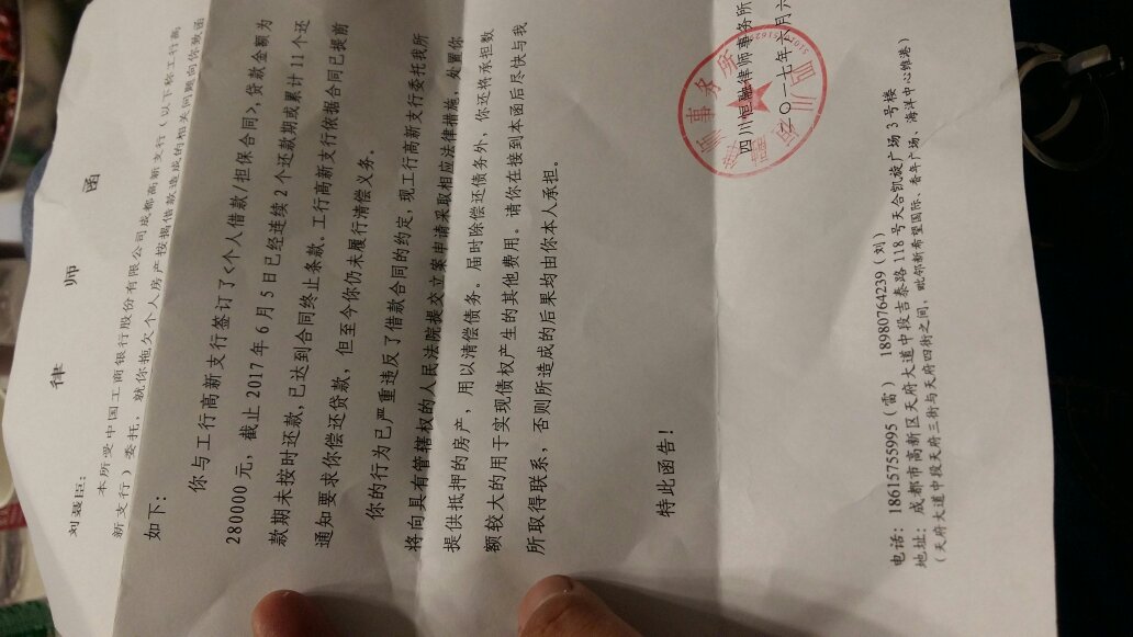 逾期收到律师函怎么辨别真假及应对措