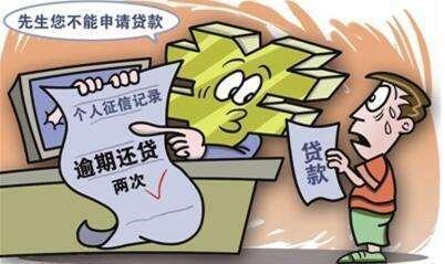 逾期7次还能贷款买房吗？