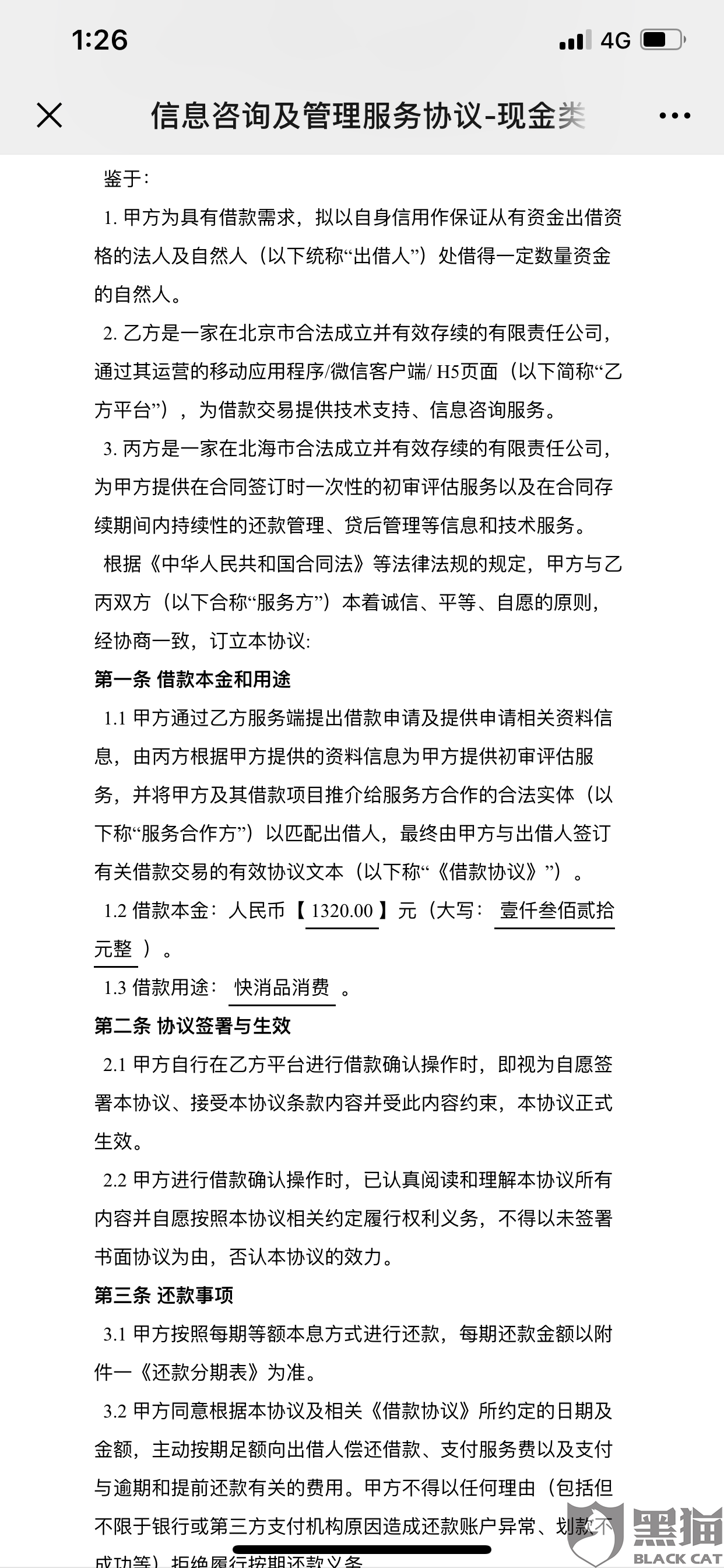 来分期逾期四百多天被起诉了，三百多天要起诉我，400多天被起诉，500多天会被起诉吗？