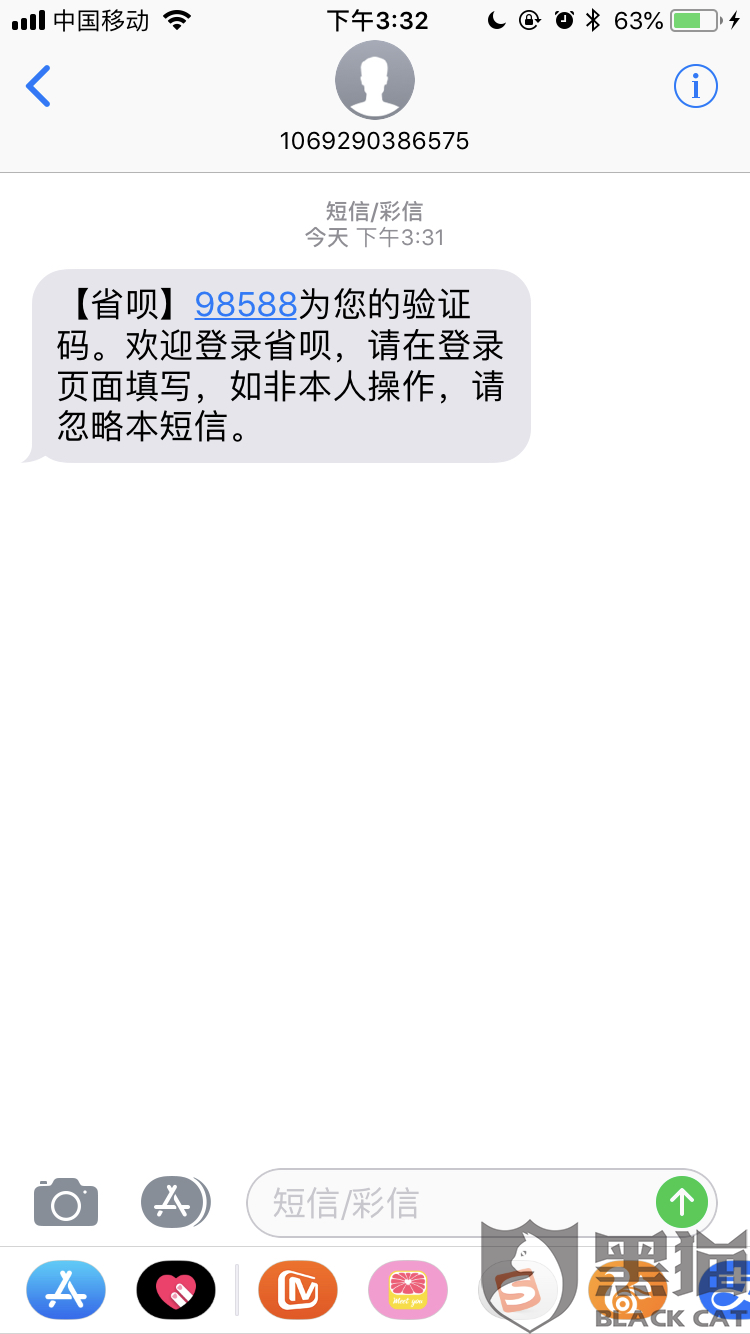 省呗逾期一天就打紧急联系人的真实情况