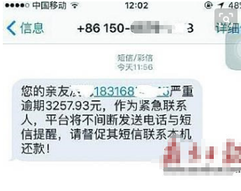 省呗逾期一天会打给通讯录所有人么，逾期两天会打电话给紧急联系人吗，逾期几天不停给通讯录打电话，逾期多久会打电话给通讯录里的人，逾期一天后是否无法借款？