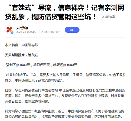 分期平台逾期一案，怎么办？