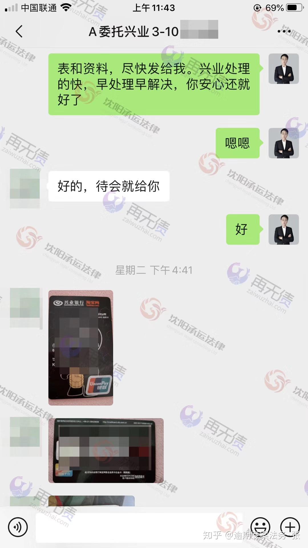 分期平台逾期一案，怎么办？
