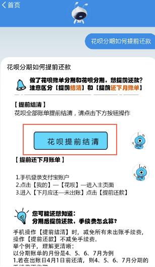 分期平台逾期一案，怎么办？