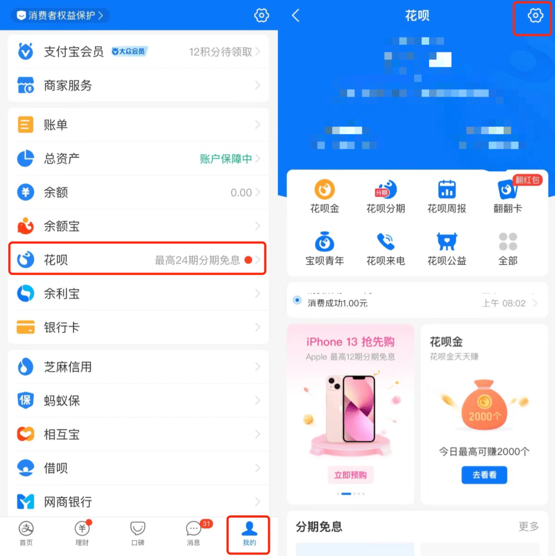 花呗多久上征信花呗逾期几天上征信2021年