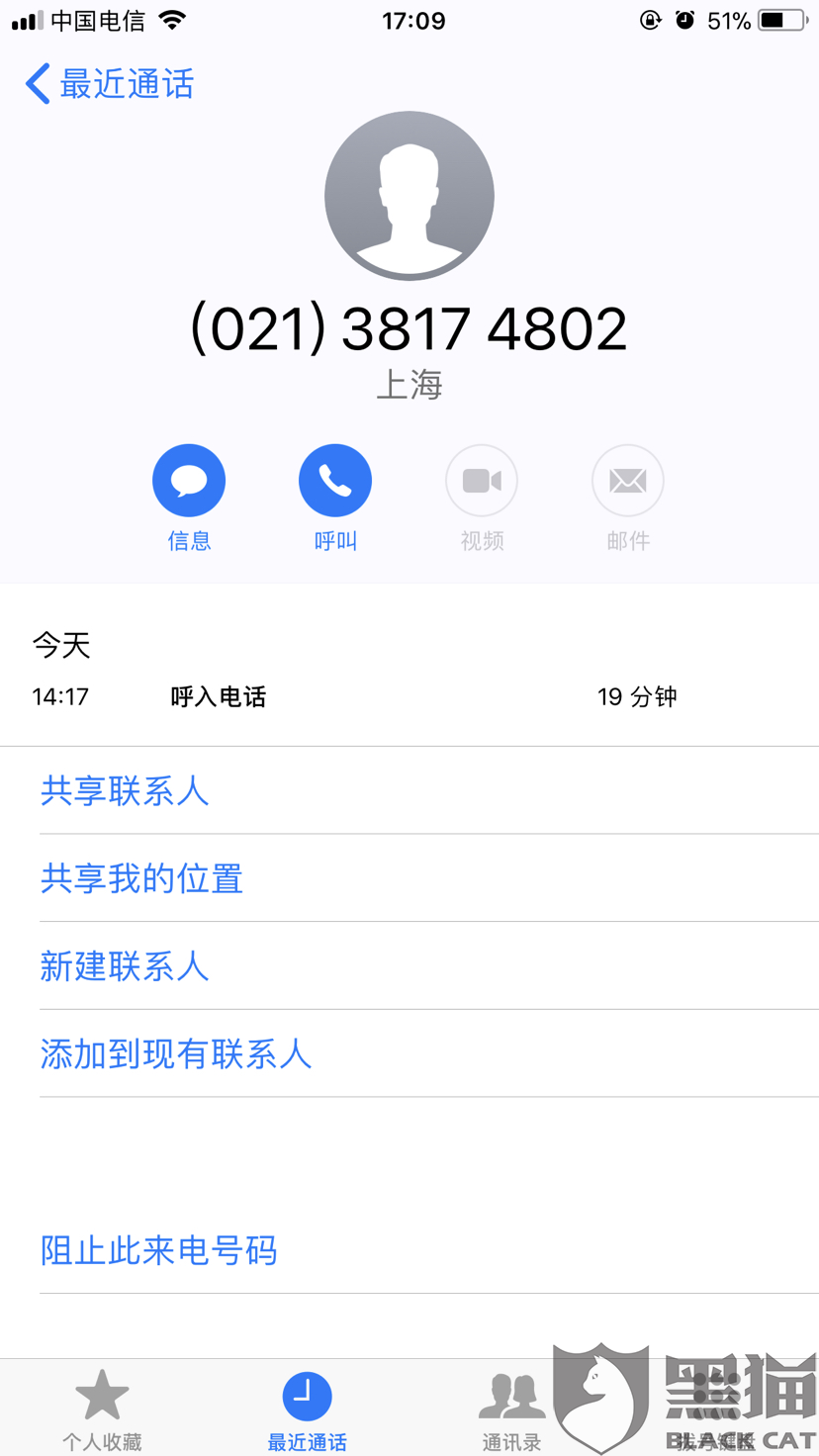 花呗几天算逾期啊？