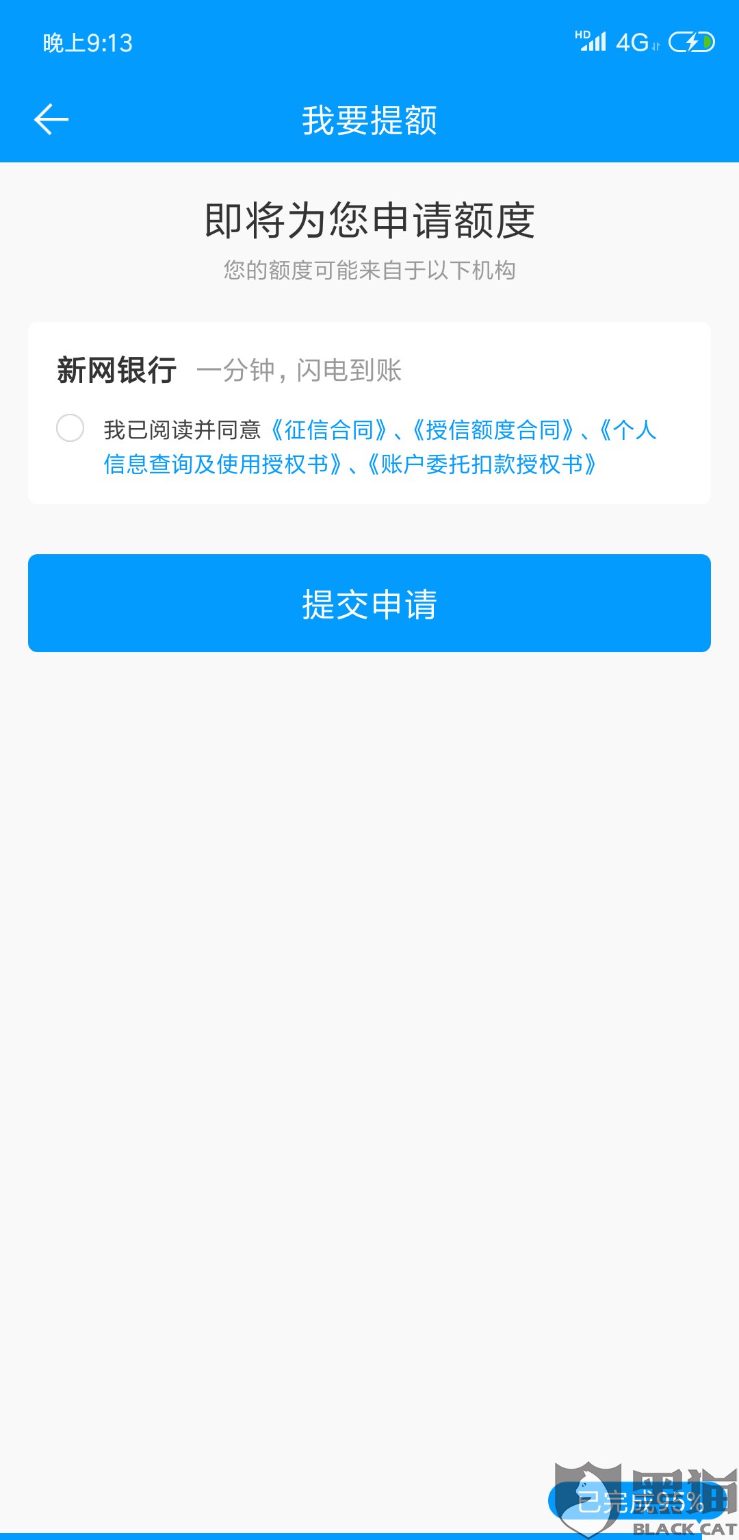 花呗逾期四年后还清了多久能恢复使用资格