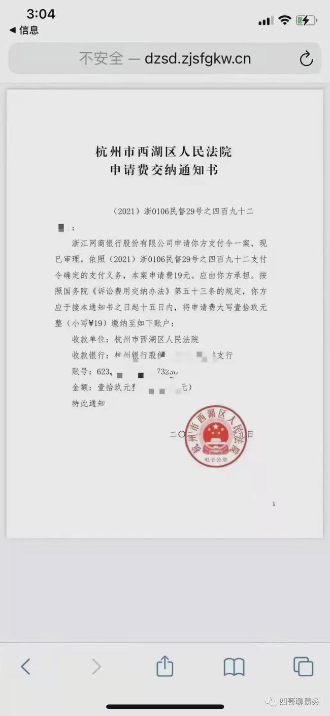 花呗网商贷逾期优先还哪个款