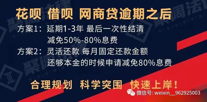 花呗和网商贷都逾期了怎么先还花呗及网商贷？