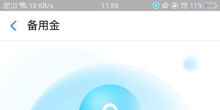 花呗和网商贷都逾期了怎么先还花呗及网商贷？