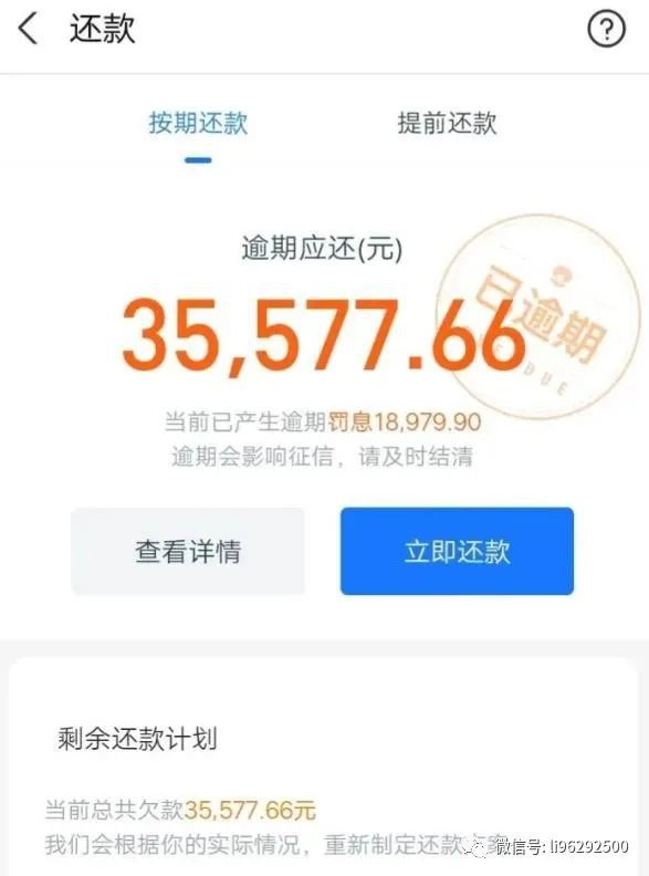 美团逾期一次后续多久能使用借呗及征信情况