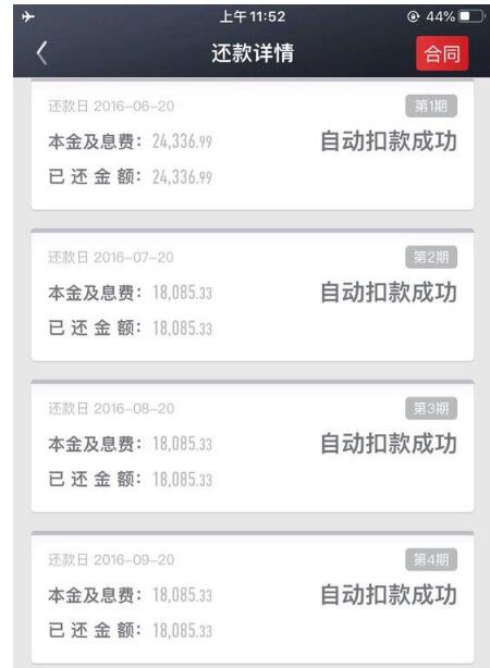 建设银行贷款还款日几天算逾期吗，怎么办？