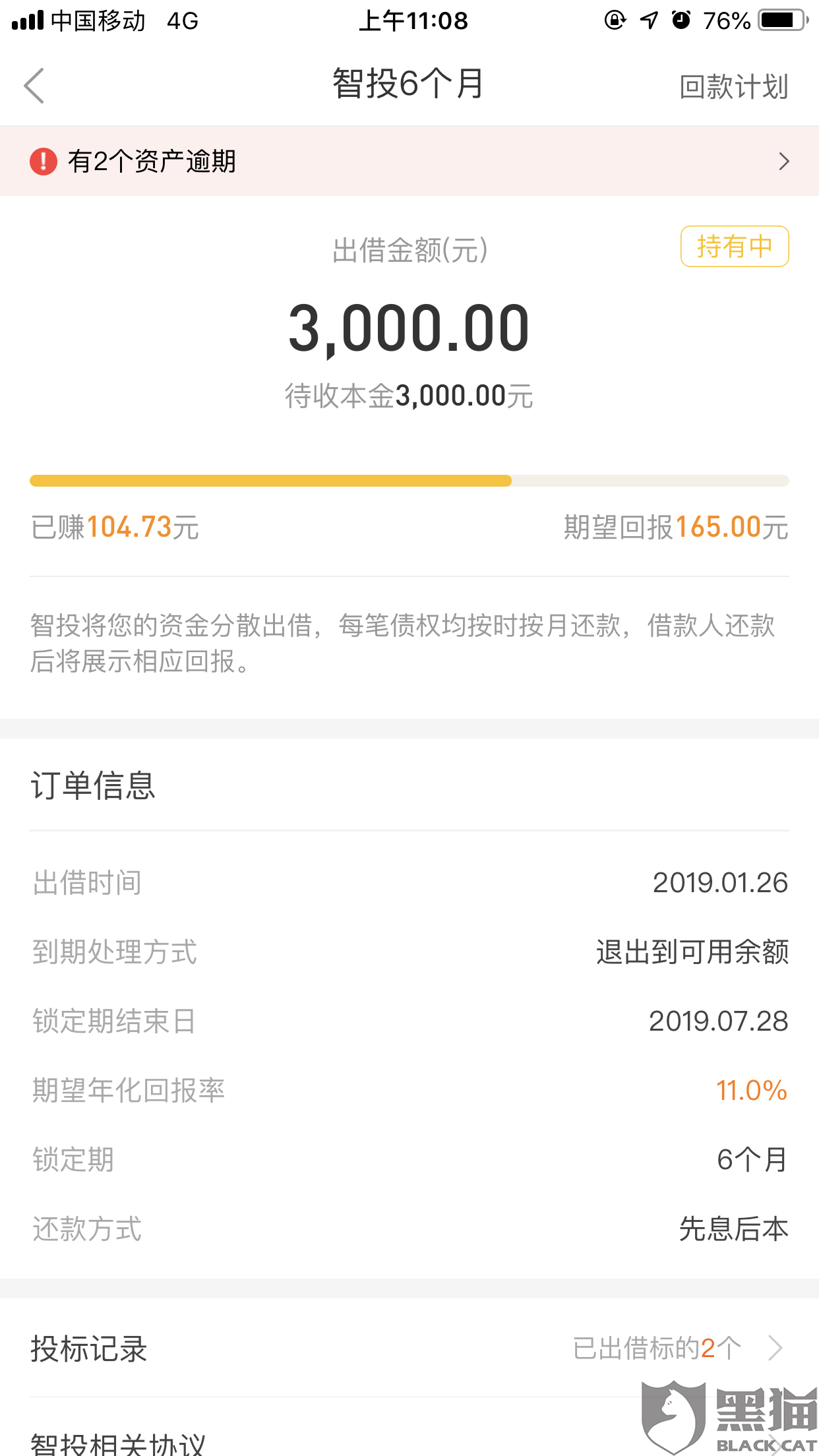 网贷逾期一天就打联系人合法吗是真的吗