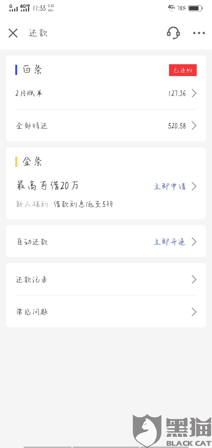 网贷逾期一天就打联系人合法吗是真的吗