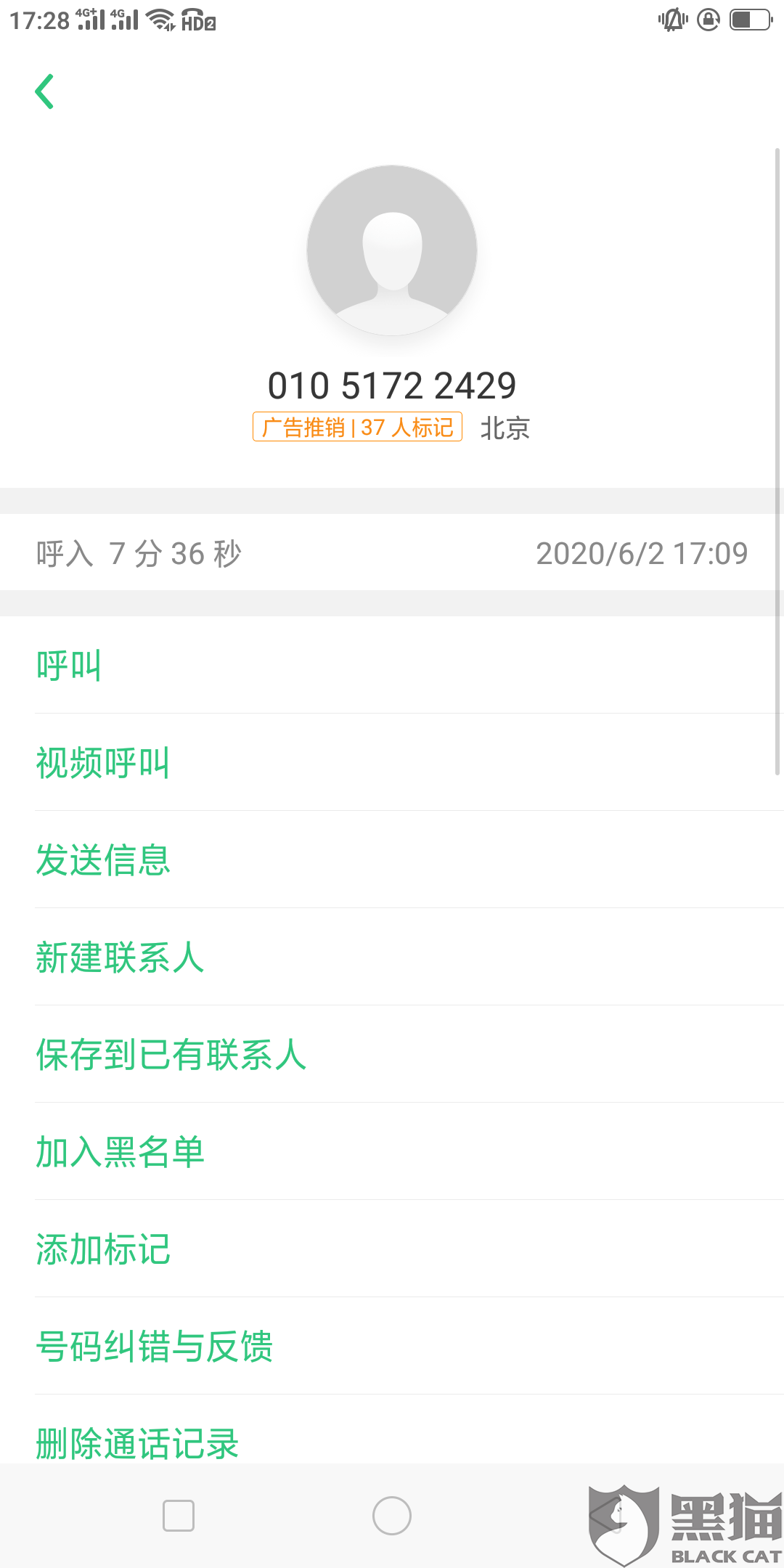 网贷逾期一天就打联系人合法吗安全吗？
