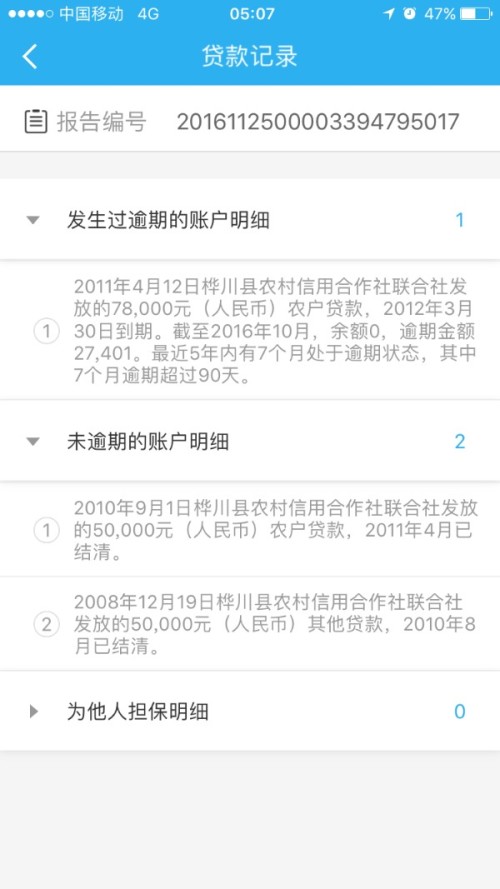 因为坐牢逾期记录可以取消吗现在怎么办处理还能查吗？