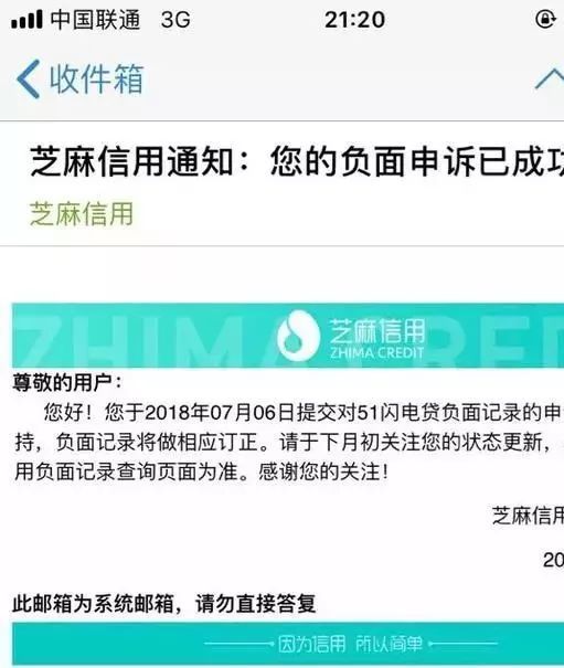 因为坐牢逾期记录可以取消吗现在怎么办处理还能查吗？