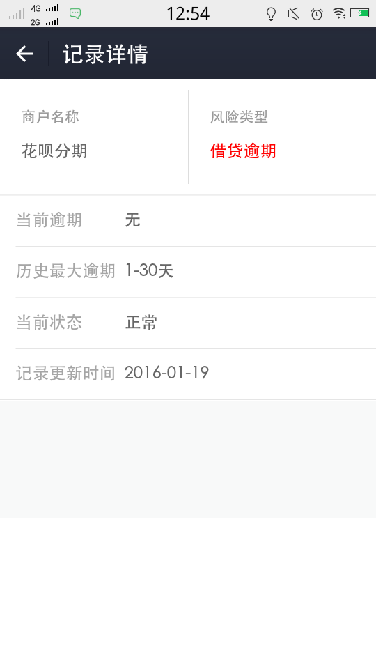 因为坐牢逾期记录可以取消吗，怎么办？
